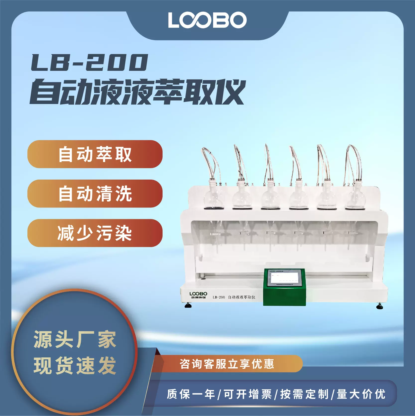 全自动液液萃取仪密闭式气流震荡内循环萃取机水中阴离子萃取器