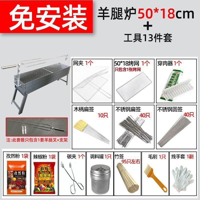 厚みのあるラムレッグオーブン折りたたみバーベキューグリル屋外ラム串商業カーボングリルラムチョップチキンとウサギのバーベキューグリル|undefined
