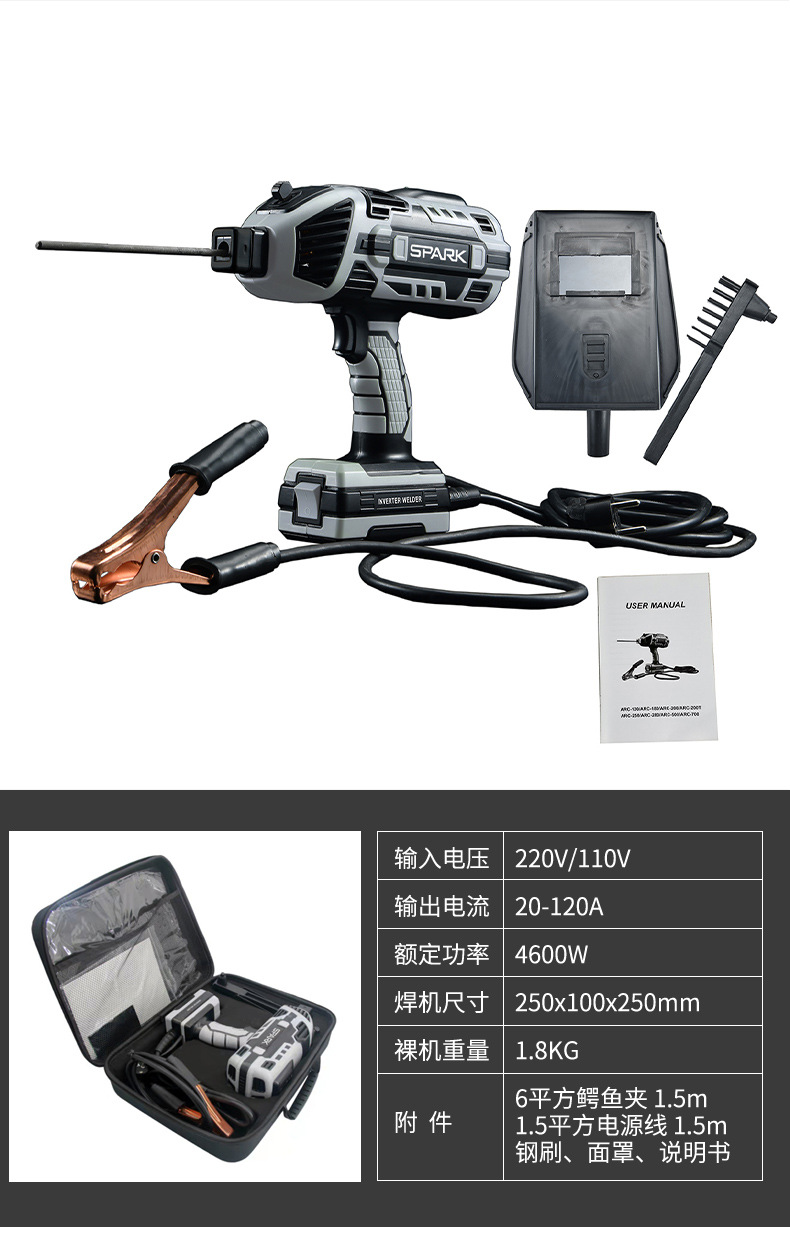 手持焊机_07.jpg