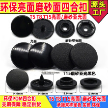 ��Ӧ����POMĥɰ�ǹ�������T5T8T15�����ĺϰ�����ĸ�۹�װŦ��