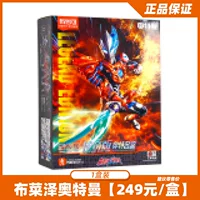 Фигурка из строительного блока Ultraman Ultraman Legendary Edition Blazer Ultraman Fadolan Armor 73704