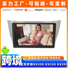 适用于03-09款雷克萨斯RX300 RX330 RX350 RX400H安卓大屏导航仪