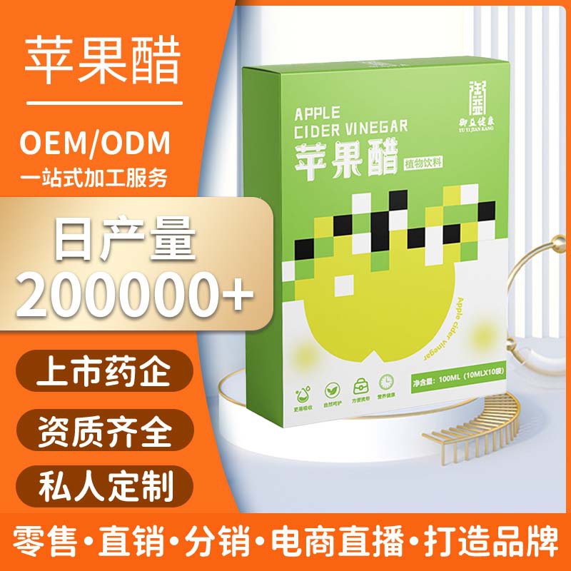 苹果醋纤维饮植物饮料便携带袋装网络爆款源头厂家一件代发可批发