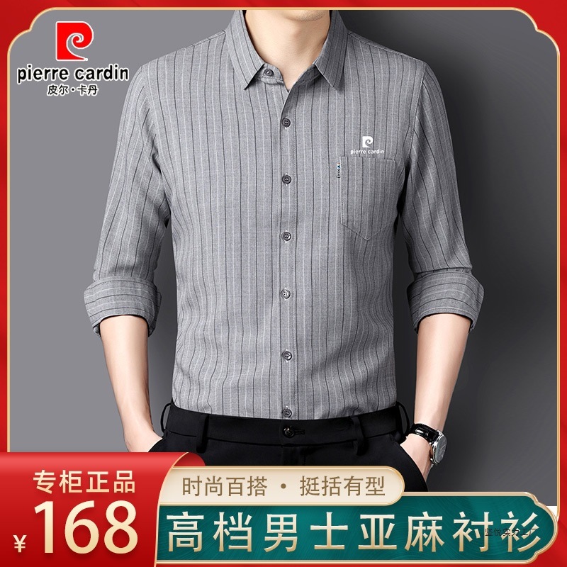 皮尔卡丹2025秋季新高档男士长袖亚麻衬衫抗皱免烫真口袋条纹衬衣|undefined