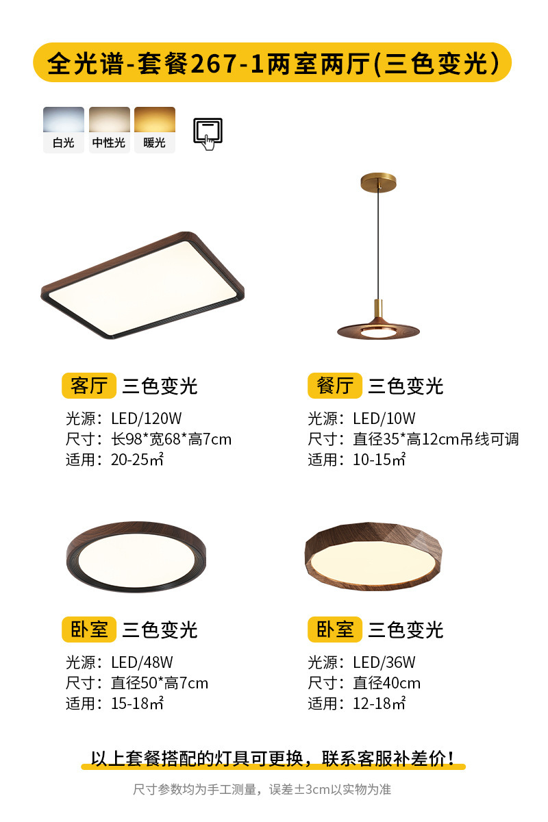 Luz de techo de madera de nuez estilo japonés LED lámpara de dormitorio de protección de ojos retro retro luces de sala de estudio de estilo medieval