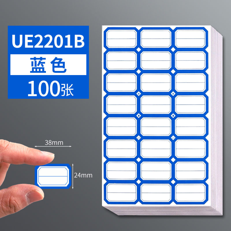 UE2201B 블루 100/2400 총