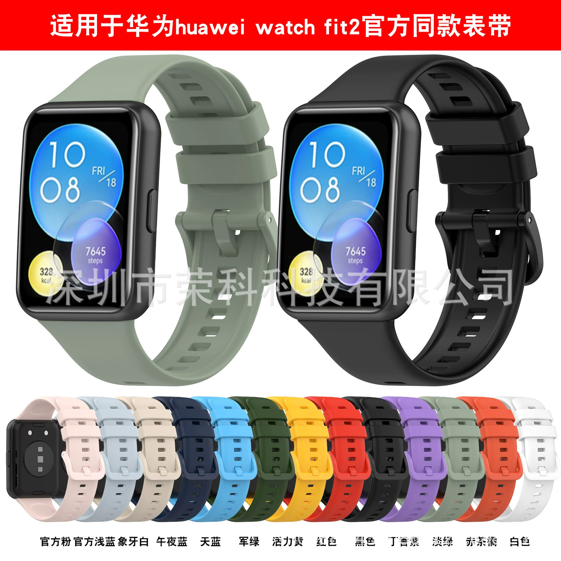 Suitable for Huawei Fit2 tape strap HUAWEI Watch Fit2 official same strap