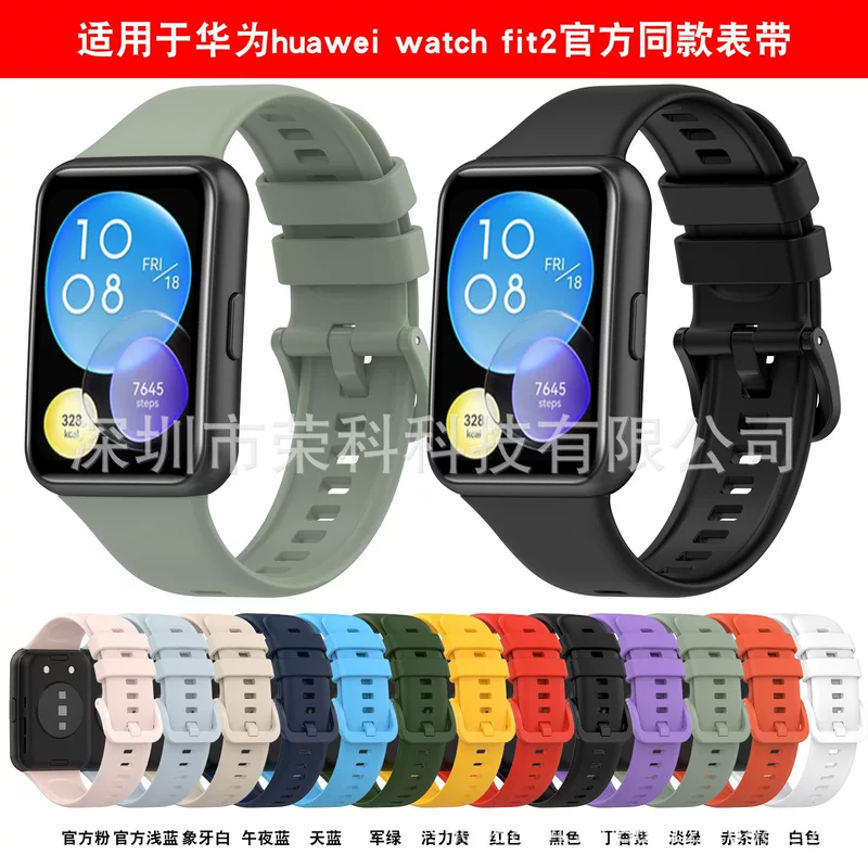 Suitable for Huawei Fit2 tape strap HUAWEI Watch Fit2 official same strap