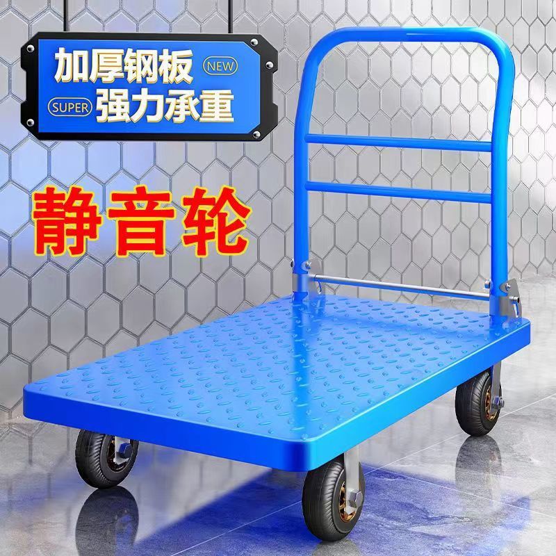 钢板小推车拉货手推车快递搬运车家用办公便携折叠工地仓库平板车