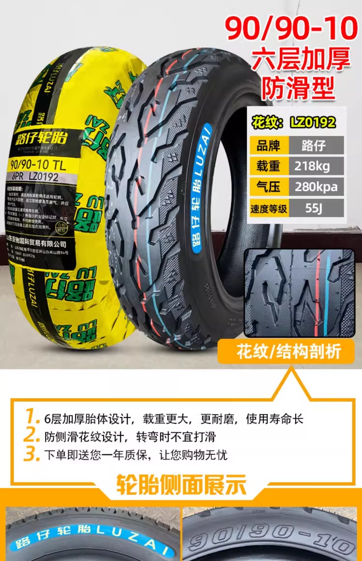 Suitable for Zhengxin tires 90/90-0, other vacuum tires, electric vehicle outer tires, semi-hot-melt small scooter tires 9