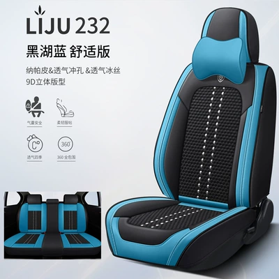 Four Seasons Pad – Leather Special Seat Cushion Car Cover - black-lake-blue-comfort-edition-general-purpose