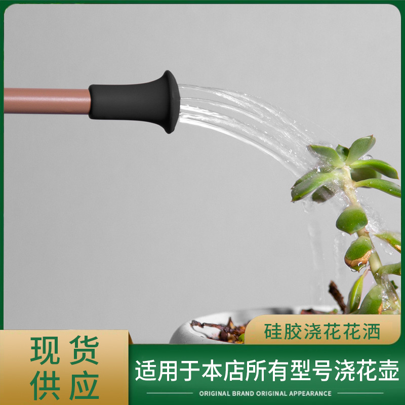 现货园艺工具长嘴壶硅胶花洒喷头 植物淋水喷头 浇花浇水花洒喷头