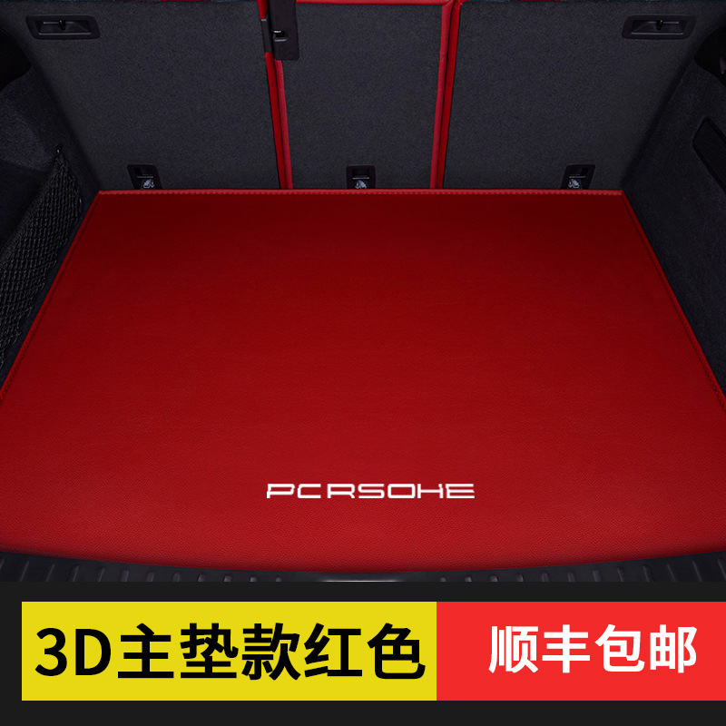 테일 박스 패드 3D [메인 어드밴스] 레드