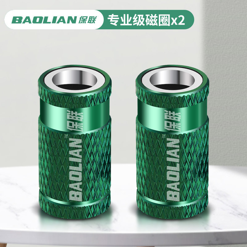 保聯クロスヘッド滑り止め磁気リング電動ドライバー風ロットマント工具六角セット衝撃ハンドドリル|undefined