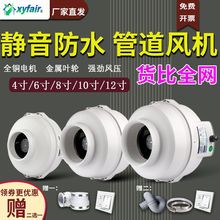 新怡风室外防水管道风机台球厅抽风机送风机强力静音排气扇换气扇