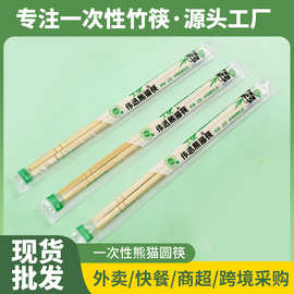 一次性筷子20*5.0粗圆独立包装打包厂家碗筷熊猫筷商用