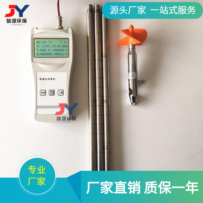 JY-1206B型便携式旋浆式水流速仪 手持式流速测算仪