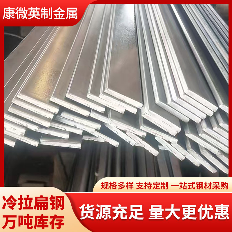 热镀锌扁钢40*5  50*5  60*5  70*5  80*5  90*5 100*5 规格齐全