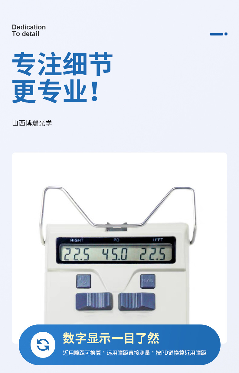 博瑞光学详情页_08