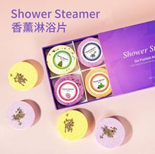 跨境淋浴片批发Shower Steamer香薰片泡澡用品现货香氛浴盐淋浴片