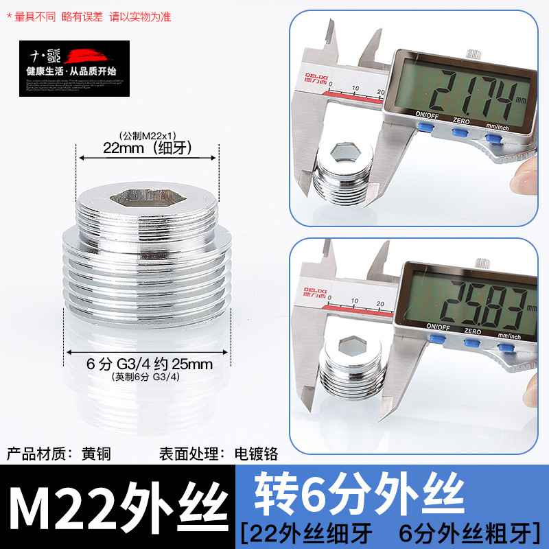 台盆手洗い厨房蛇口水口菜盆変換継手浄水器洗濯機口洗車水銃部品|undefined