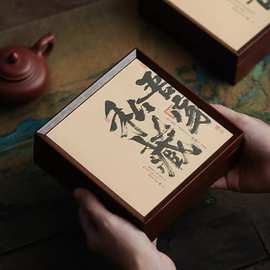 新中式木质伴手礼盒茶叶包装盒空礼盒古树岩茶大红袍品鉴礼品盒