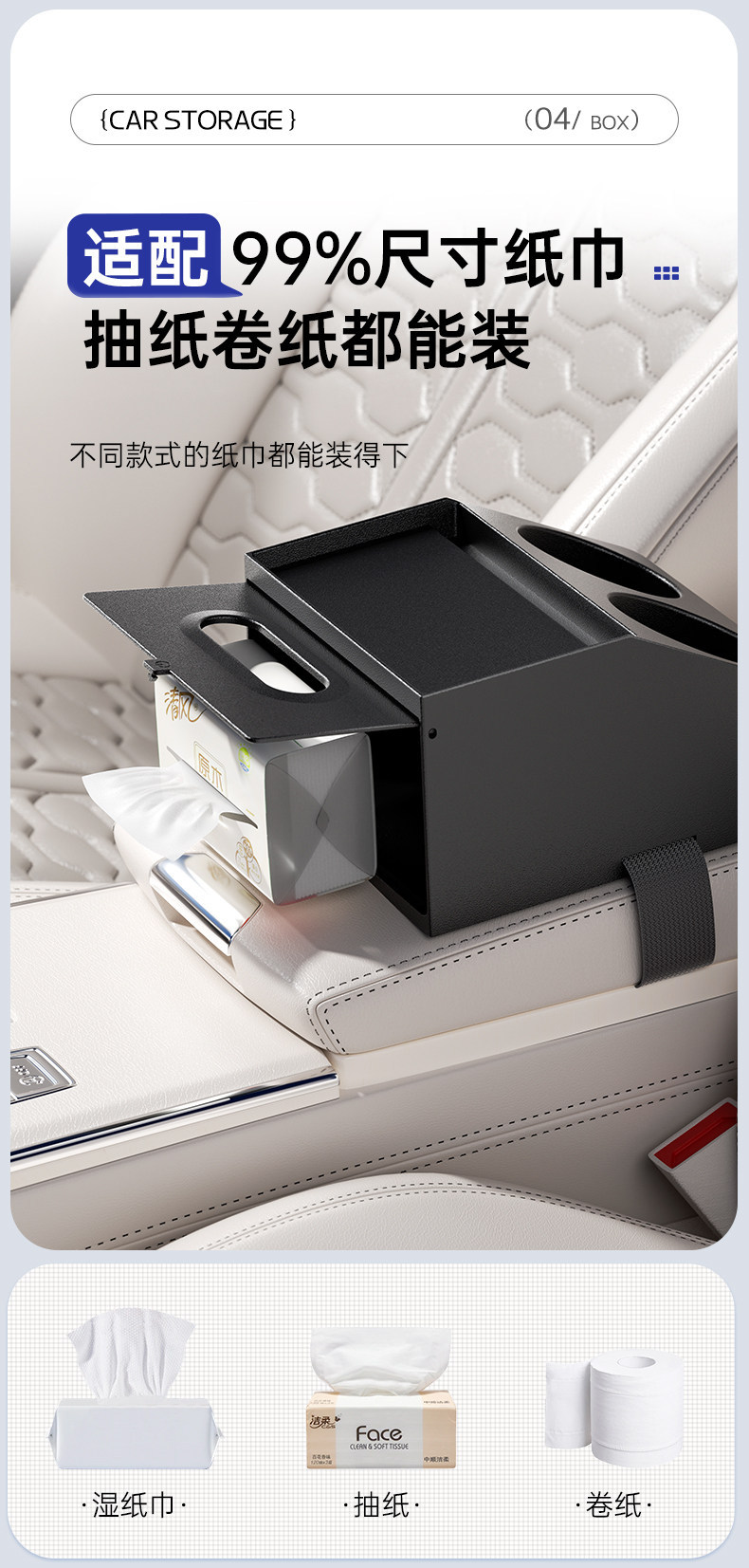 Car Armrest Box Storage Box, Multifunctional Car Tissue Box, In-Car Central Storage Box, Water Cup Holder