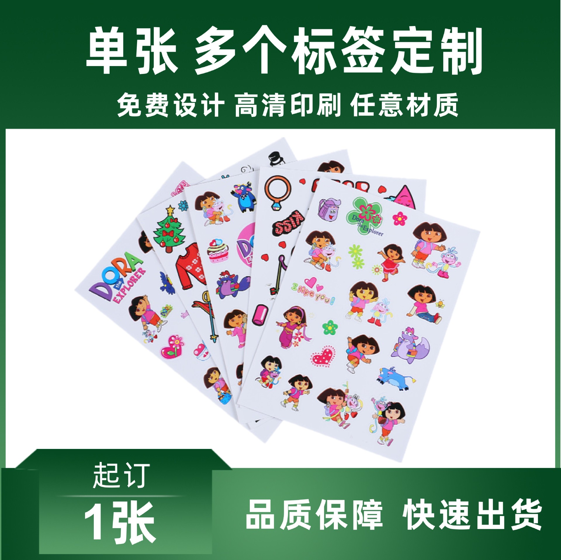 单张多个异形标签定 制 铜版纸不干胶儿童卡通装饰贴纸一张多个