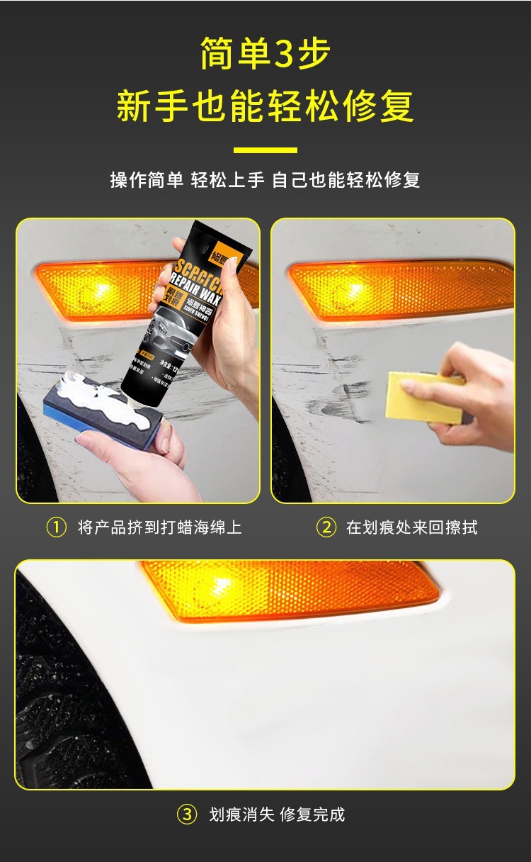Car Scratch Wax Polishing Wax Car Wax Beauty Wax Glazing Wax Scratch Magic Repair Milk Polishing Wax
