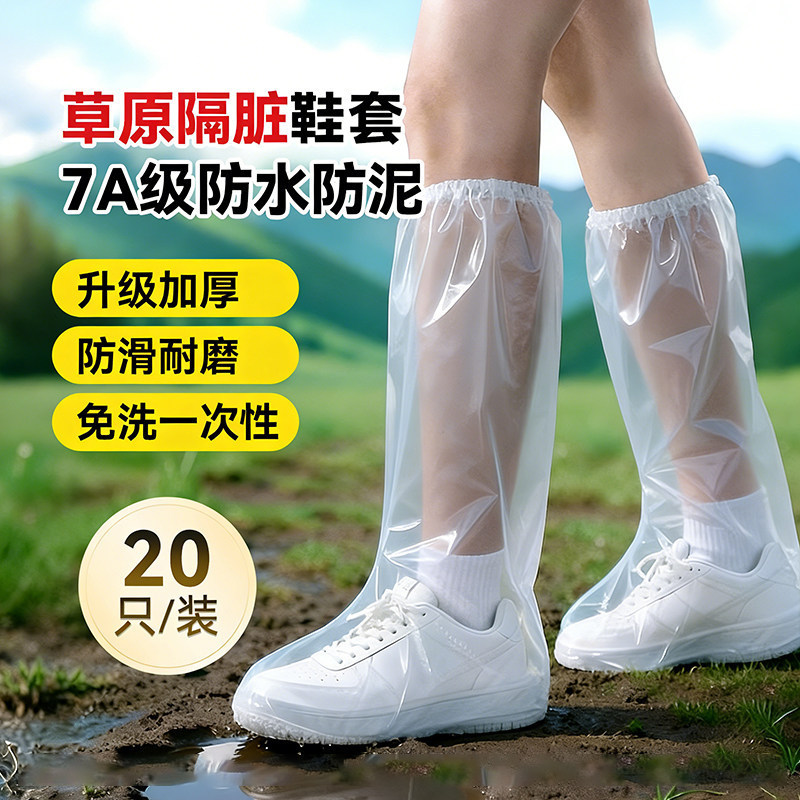 Disposable Rain Shoe Covers, Grassland Anti-Dirt, Waterproof, Non-Slip, Thickened, Wear-Resistant, Men's and Women's Rainproof Foot Covers, Rain Boot Covers for Rainy Days Disposable Rain Shoe Covers, Grassland Anti-Dirt, Waterproof, Non-Slip, Thickened, Wear-Resistant, Men's and Women's Rainproof Foot Covers, Rain Boot Covers for Rainy Days