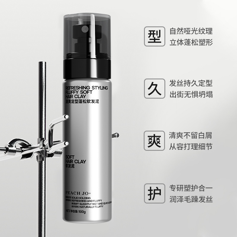 PEACHJO+男士古龙香清爽蓬松造型哑光自然定型蓬松软发泥发膏发油|undefined