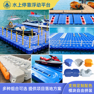 �Ӻ����ϸ�Ͳ ˮ��Ħ��ͧͣ��ƽ̨���ϴa�^���� ��~��̨���̶���