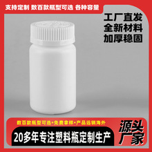 100ml����Ʒƿ60���z��ƿ�}Ƭ�S���ط��bƿ��ɫ�����whdpe����ƿ