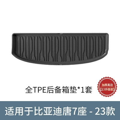 Trunk Mat: series TPE full surround tail - 23-byd-tang-trunk-mat-21-upgrade-black