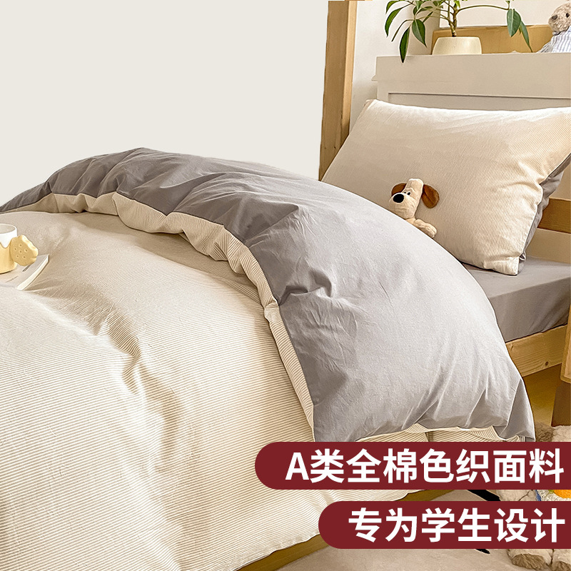 Juego de cama de dormitorio de algodón de tres piezas de algodón para estudiantes, funda de edredón, juego de sábanas de cuatro piezas