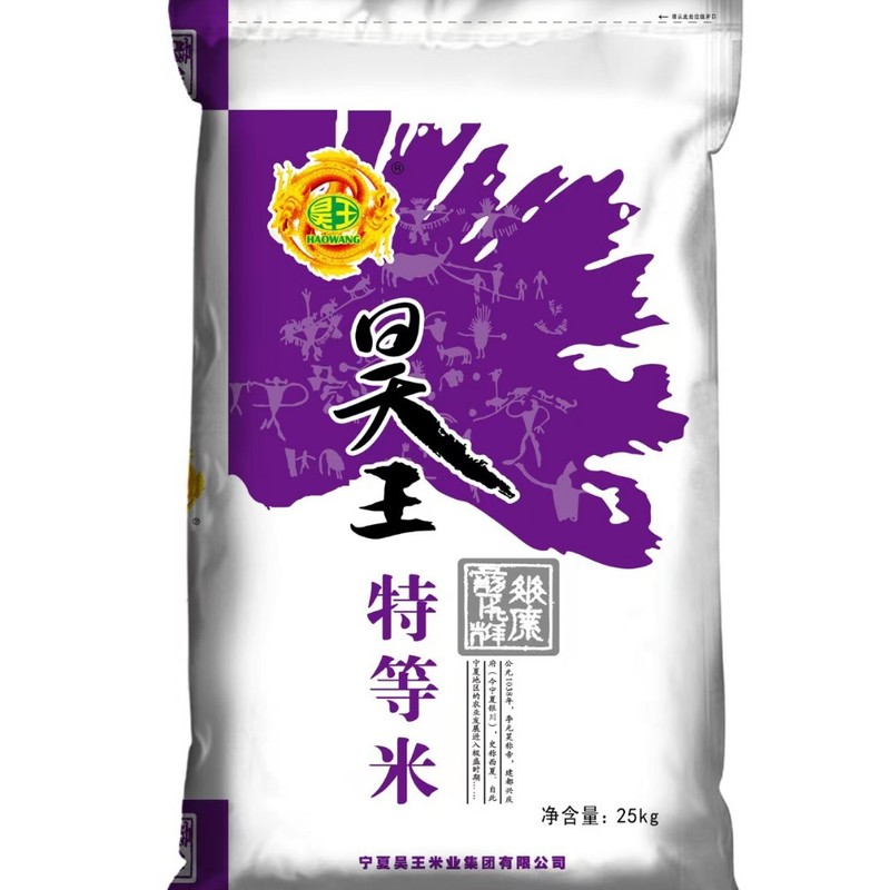 25kgの米、一年一回の収穫、新鮮な寧夏産、メーカー直送、普通食堂向けに厳選|undefined