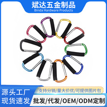 厂家供应14号大号铝合金海绵登山钩 滑轮扣 提鞋扣 d型皮套挂扣