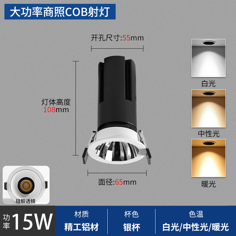 高出力LEDスポットライト埋め込み式衣料品店ホテル30W高輝度50W商業プロジェクトCOB防眩スポットライト|undefined