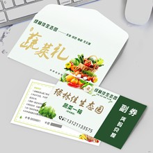 春节年货水果烟酒茶叶卡套设计年会礼品提货卡券优惠代金券打印刷