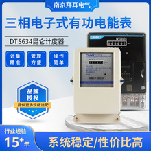 DTS634�������ʽ�й���ܱ��ľ�����늱����ⷿ���ö๦����ܱ�