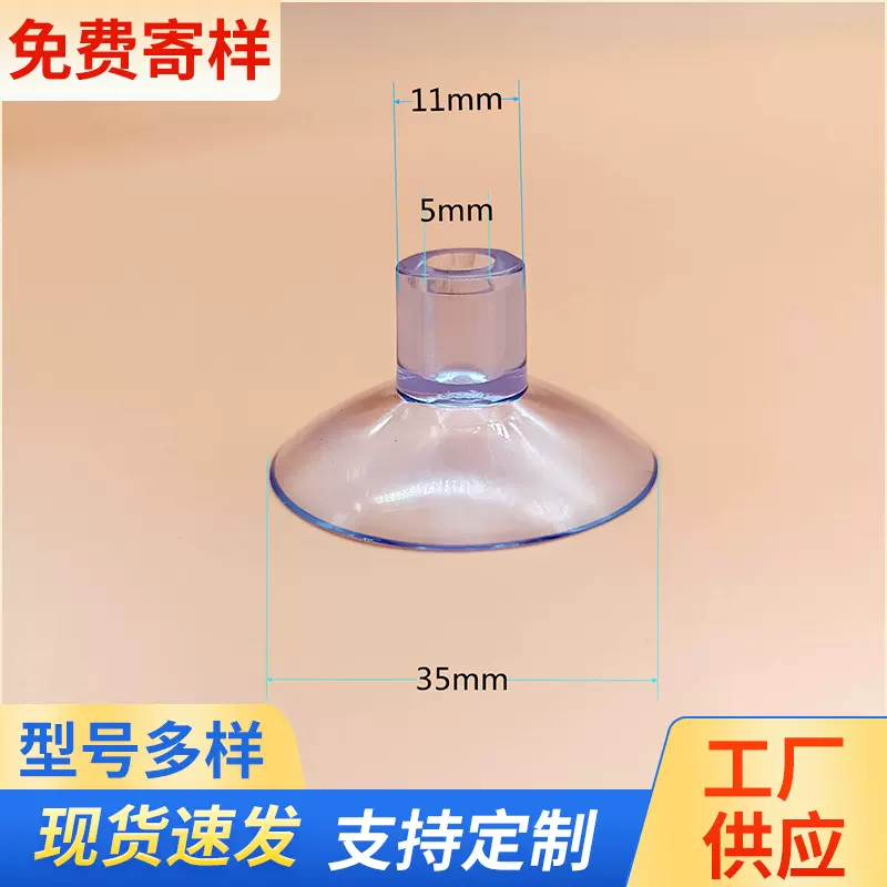现货供应35mm直孔透明吸盘旗杆竖孔小吸盘真空透明硅胶吸盘