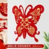 Creative suede butterfly heart joy
