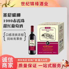 厂家圣尼威樽1989赤霞珠红葡萄露酒750ml干红葡萄酒节日礼品