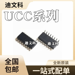 UCC28063DR UCC2918DPȫ��ԭ�bUCC3917D UCC3818DR оƬIC