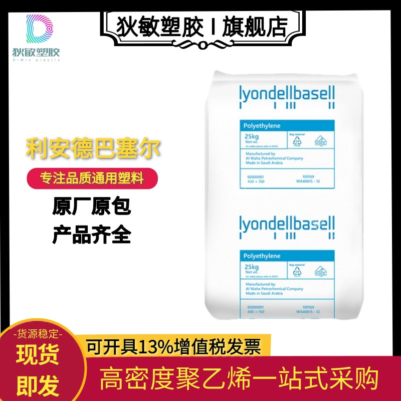 利安德巴塞尔HDPE L5040TC高刚性高韧性通讯器材导管原料hdpe塑料