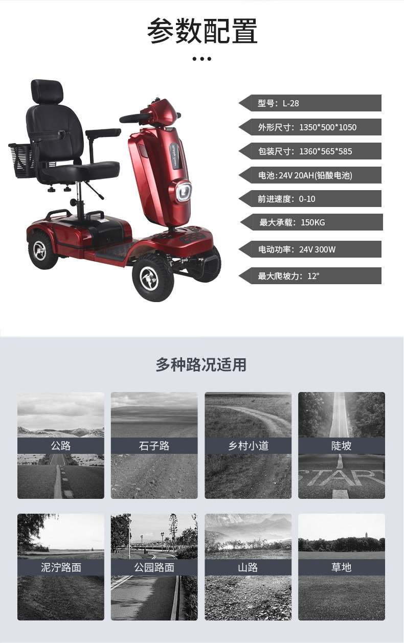 Four-Wheel Electric Scooter for the Elderly, Home-Use Double-Seater Mobility Aid for Disabled People, Foldable Electric Vehicle