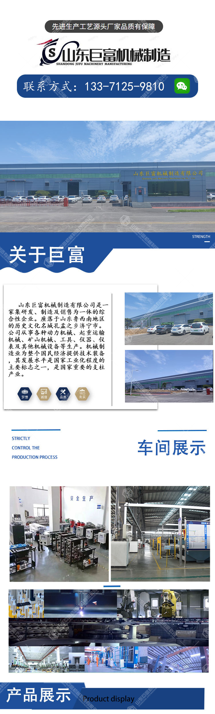 山东巨富机械制造工厂01.jpg