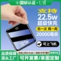 大容量定制毫安20000充电宝