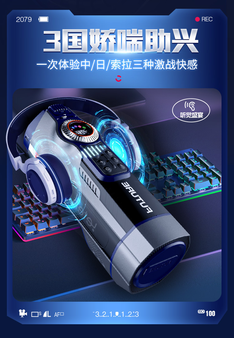 Thunder Aircraft Cup Fully Automatic Male Masturbator with Button Control — detail image 33