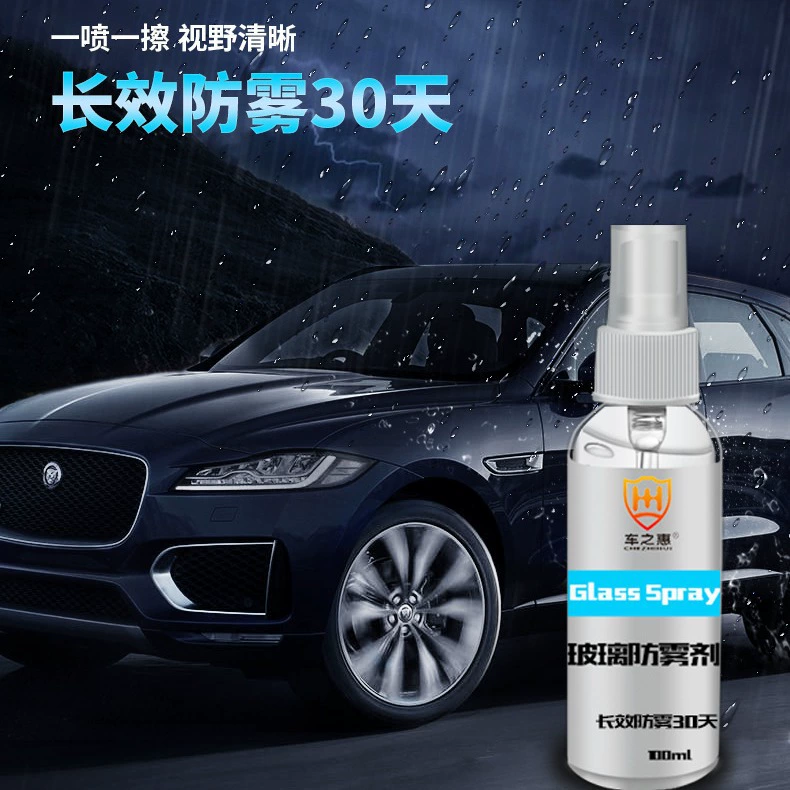 Автомобиль Хуэй противотуманный агент 100 мл окна автомобиля очки для дайвинга лобовое стекло прозрачный туман жидкие косметические продукты